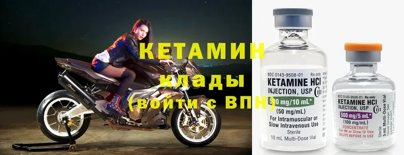 Кетамин ketamine  Казань 